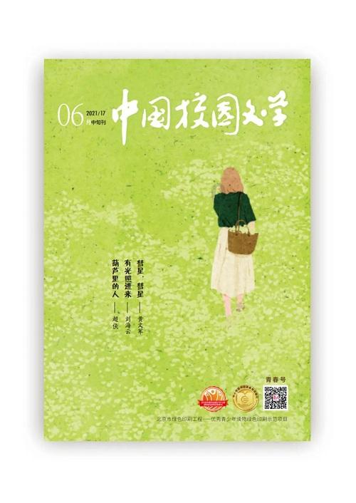 救援采蜜人