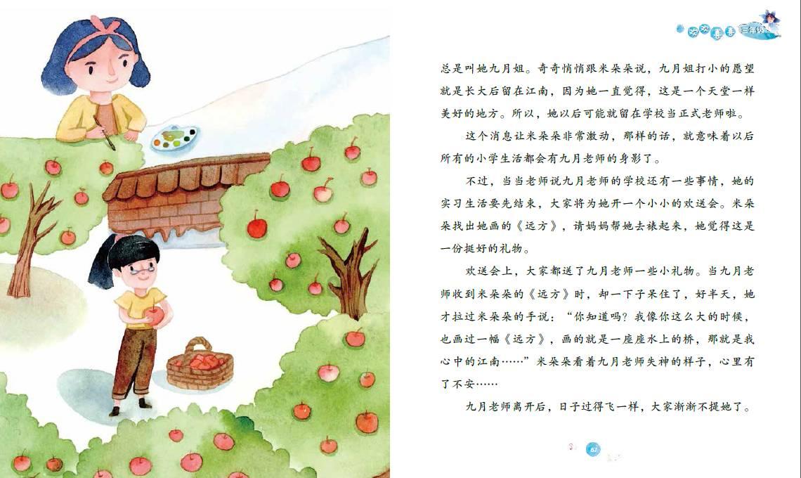 津琴科此役共完成传球76次，全场最多&比第二名多出24次