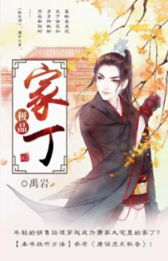 中年男逃脱