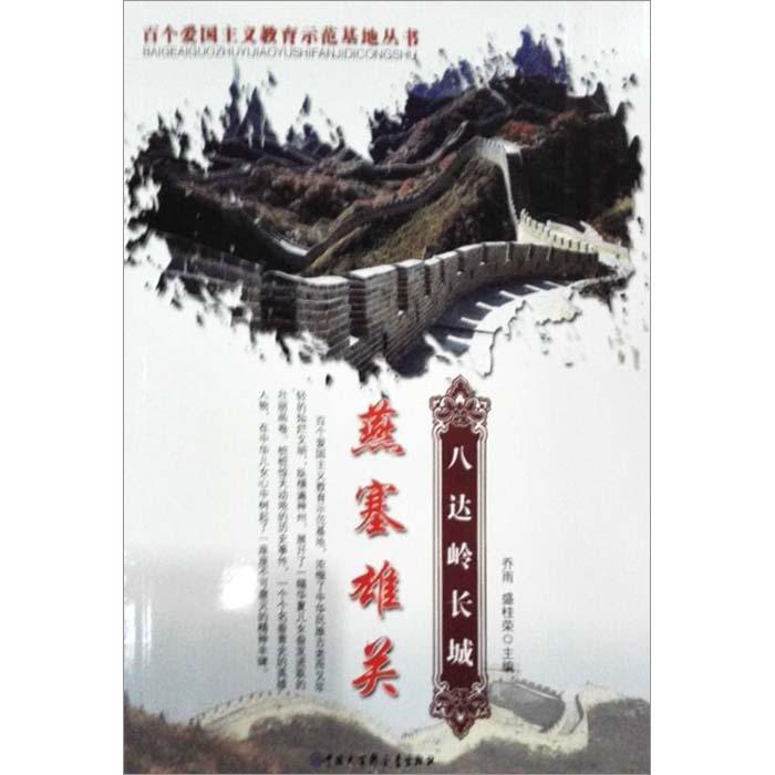超物理基斗